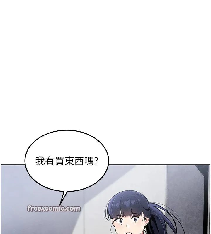 我的掌上明珠 第1話-欲嘗禁果的女兒 第224页