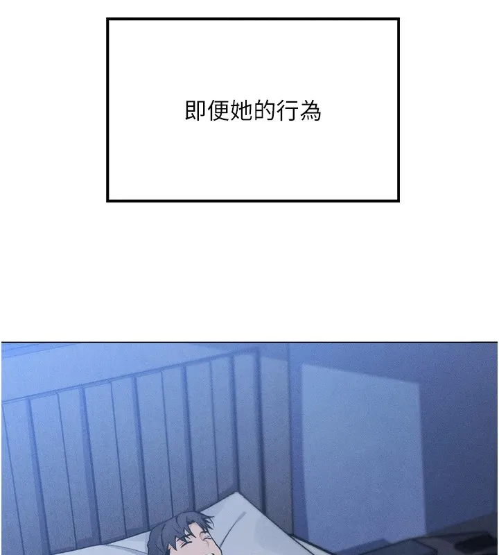 我的掌上明珠 第1話-欲嘗禁果的女兒 第294页