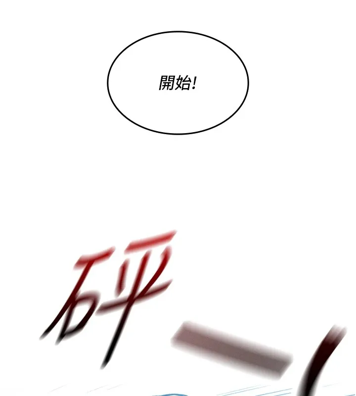 我的掌上明珠 第1話-欲嘗禁果的女兒 第185页
