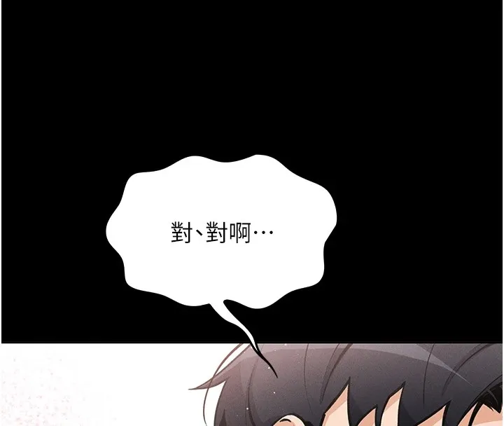 我的掌上明珠 第1話-欲嘗禁果的女兒 第119页