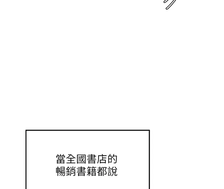 我的掌上明珠 第1話-欲嘗禁果的女兒 第71页