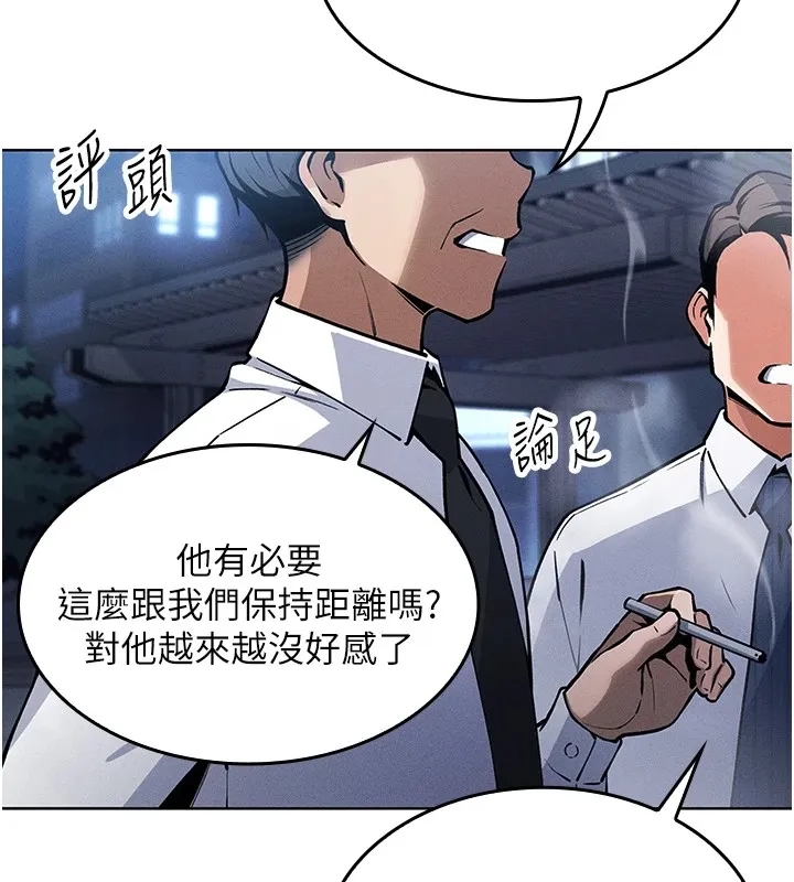 我的掌上明珠 第1話-欲嘗禁果的女兒 第66页