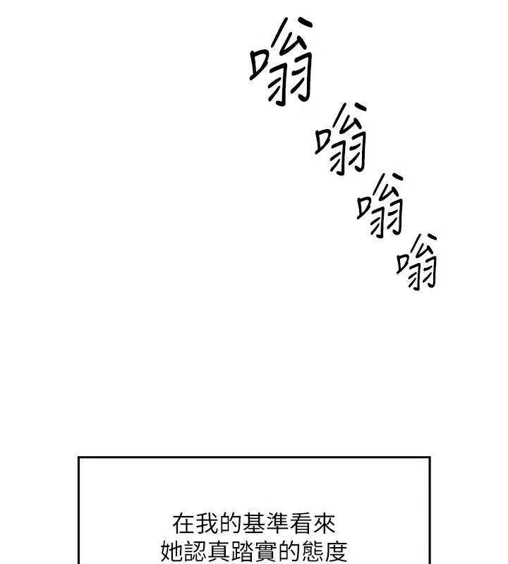 我的掌上明珠 第1話-欲嘗禁果的女兒 第215页