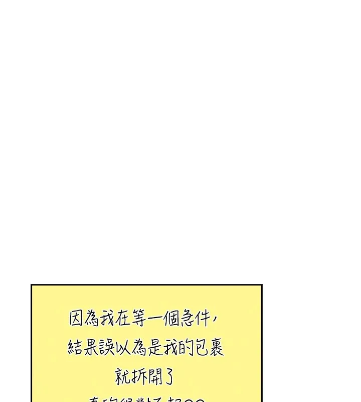 我的掌上明珠 第1話-欲嘗禁果的女兒 第251页