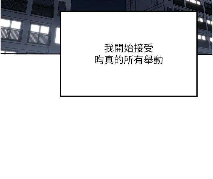 我的掌上明珠 第1話-欲嘗禁果的女兒 第292页