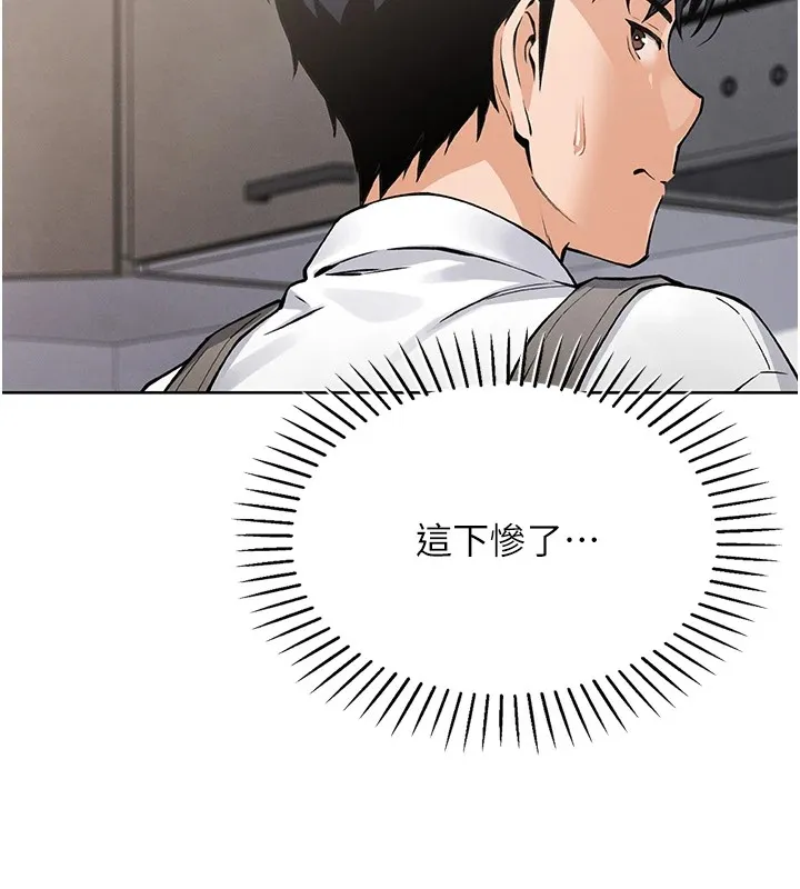 我的掌上明珠 第1話-欲嘗禁果的女兒 第289页