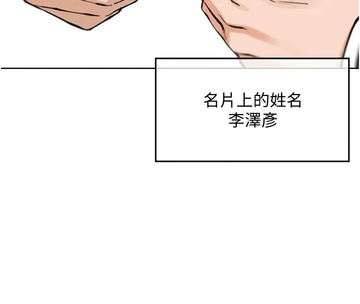 我的掌上明珠 第1話-欲嘗禁果的女兒 第58页