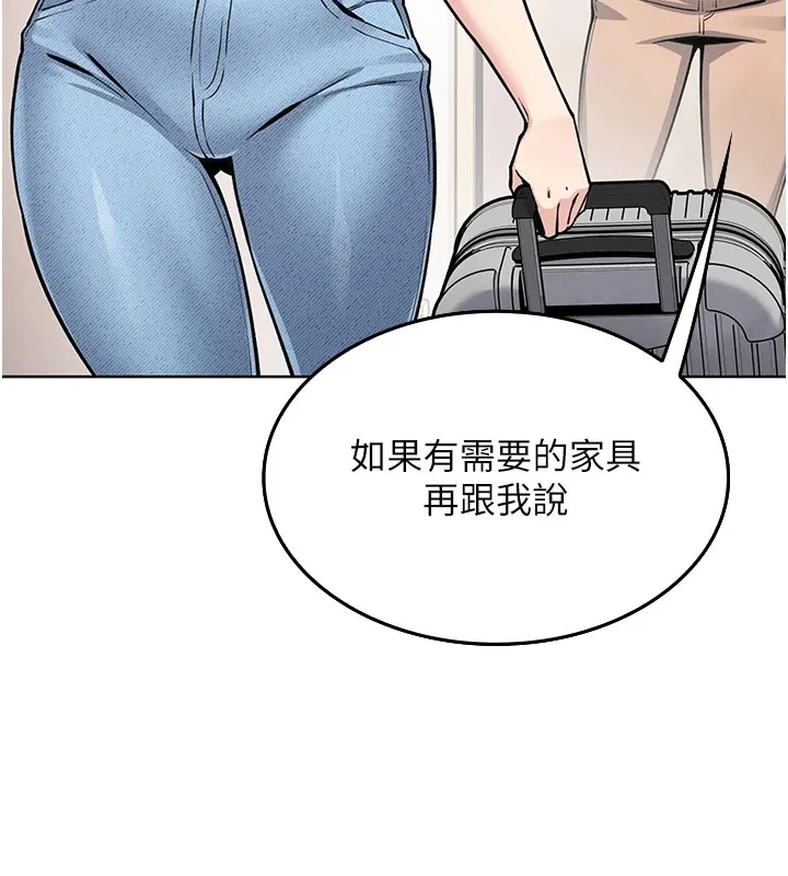 我的掌上明珠 第1話-欲嘗禁果的女兒 第133页