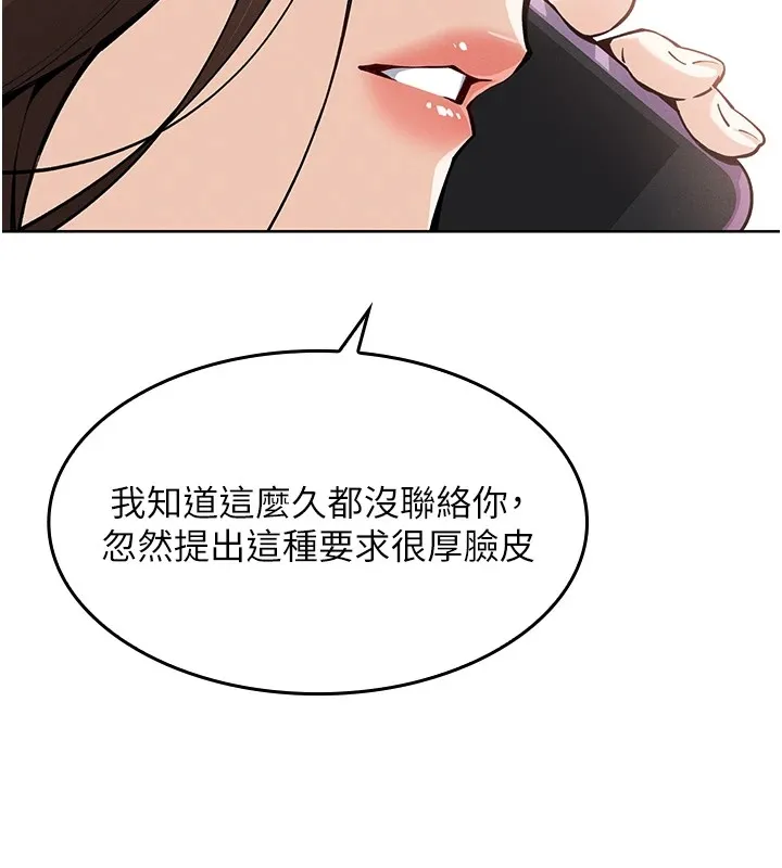 我的掌上明珠 第1話-欲嘗禁果的女兒 第94页