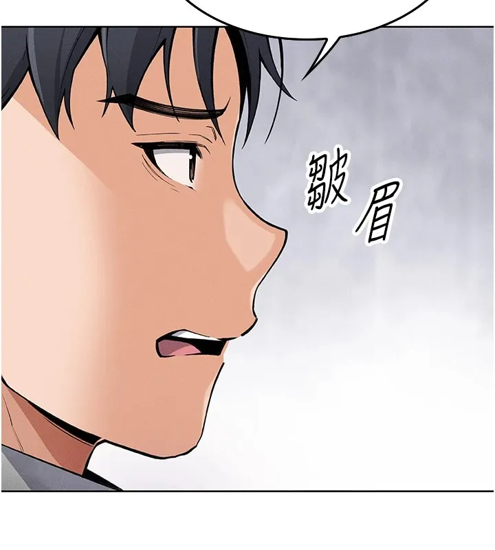 我的掌上明珠 第1話-欲嘗禁果的女兒 第153页