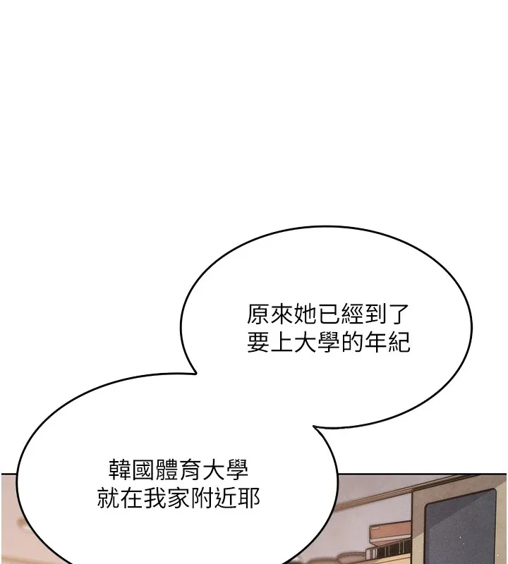 我的掌上明珠 第1話-欲嘗禁果的女兒 第90页