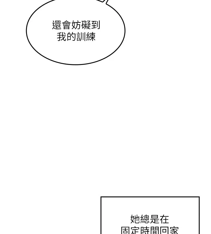 我的掌上明珠 第1話-欲嘗禁果的女兒 第207页