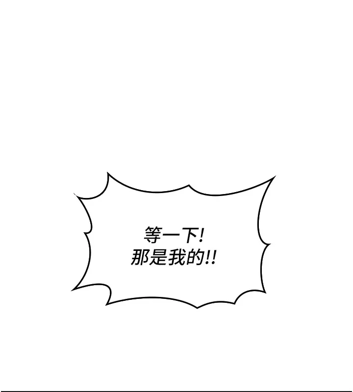 我的掌上明珠 第1話-欲嘗禁果的女兒 第227页