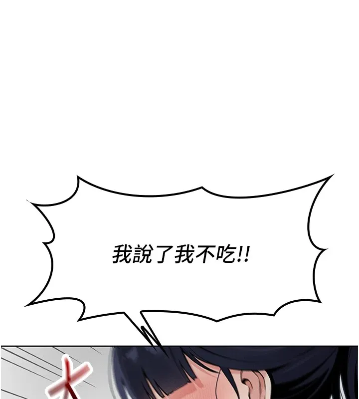 我的掌上明珠 第1話-欲嘗禁果的女兒 第265页