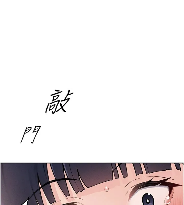 我的掌上明珠 第1話-欲嘗禁果的女兒 第259页