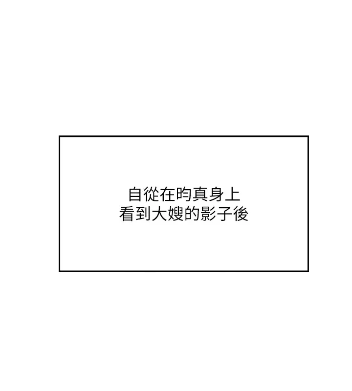 我的掌上明珠 第1話-欲嘗禁果的女兒 第129页