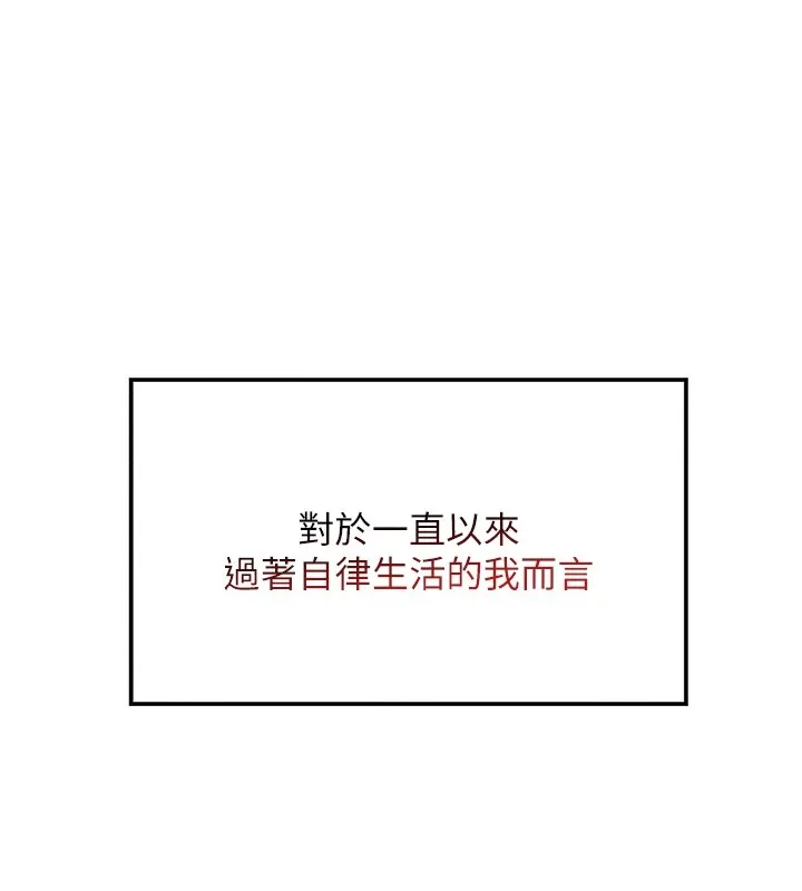 我的掌上明珠 第1話-欲嘗禁果的女兒 第173页
