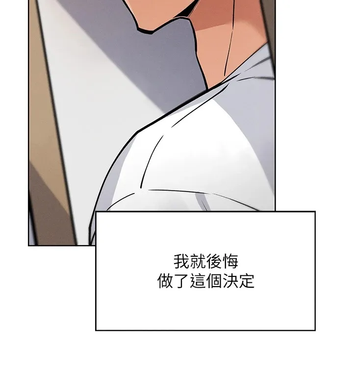 我的掌上明珠 第1話-欲嘗禁果的女兒 第137页