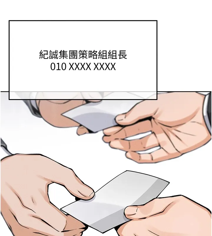 我的掌上明珠 第1話-欲嘗禁果的女兒 第57页
