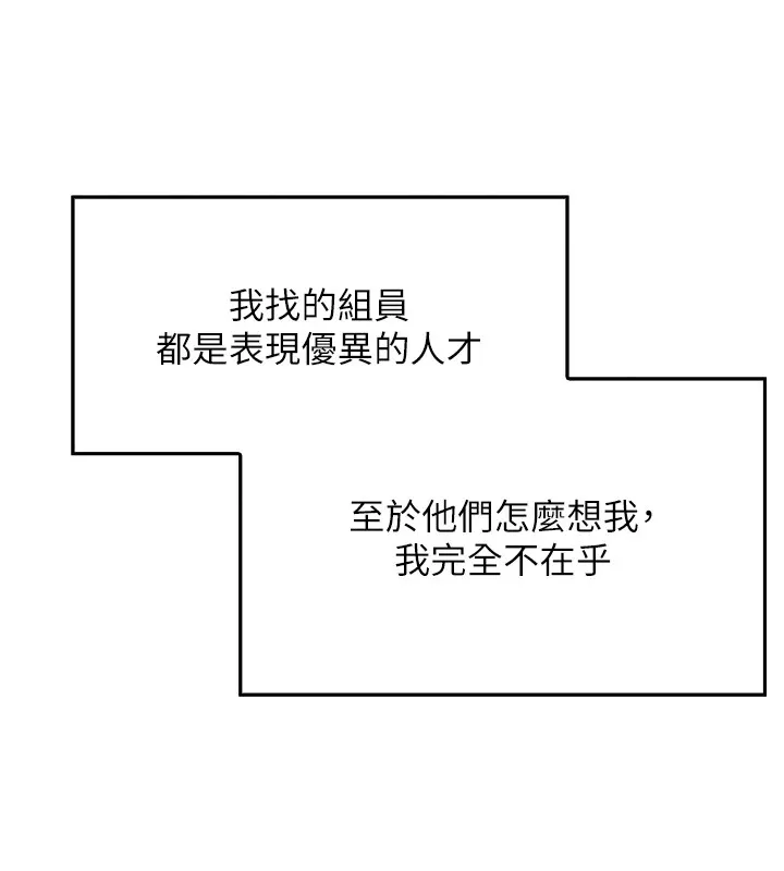 我的掌上明珠 第1話-欲嘗禁果的女兒 第77页