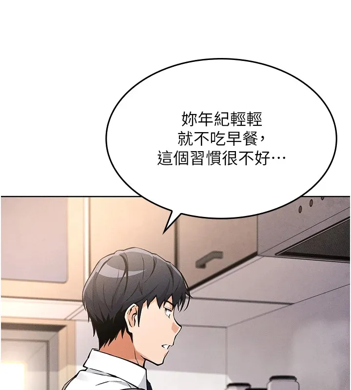 我的掌上明珠 第1話-欲嘗禁果的女兒 第30页