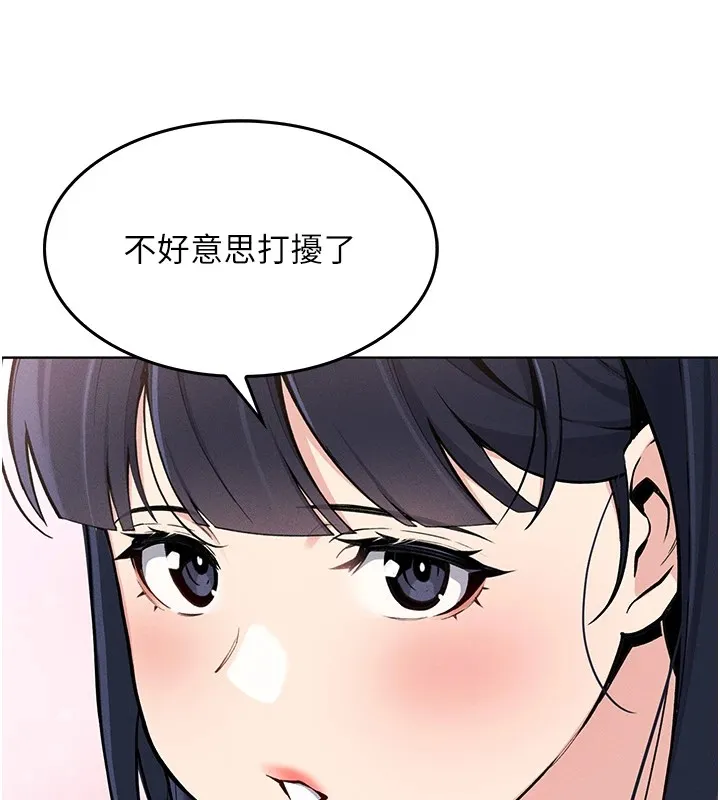 我的掌上明珠 第1話-欲嘗禁果的女兒 第123页
