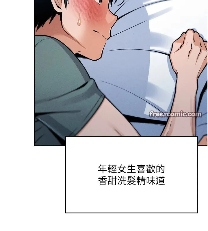 我的掌上明珠 第1話-欲嘗禁果的女兒 第168页