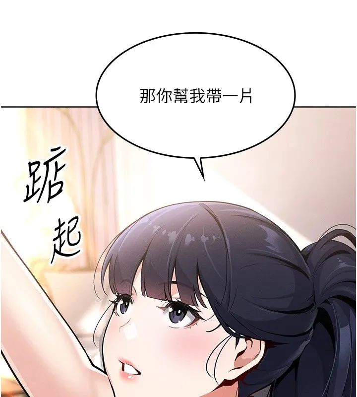 我的掌上明珠 第1話-欲嘗禁果的女兒 第34页