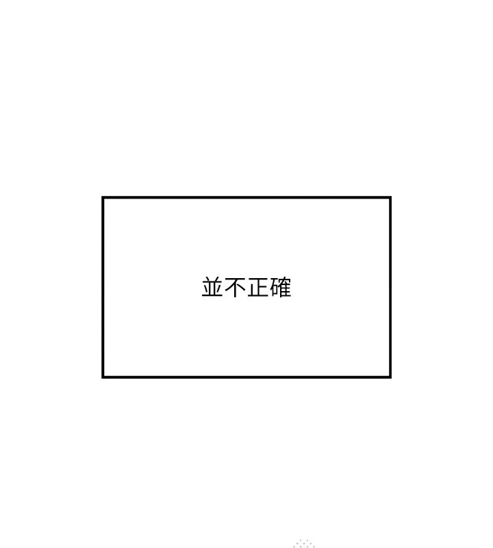 我的掌上明珠 第1話-欲嘗禁果的女兒 第306页