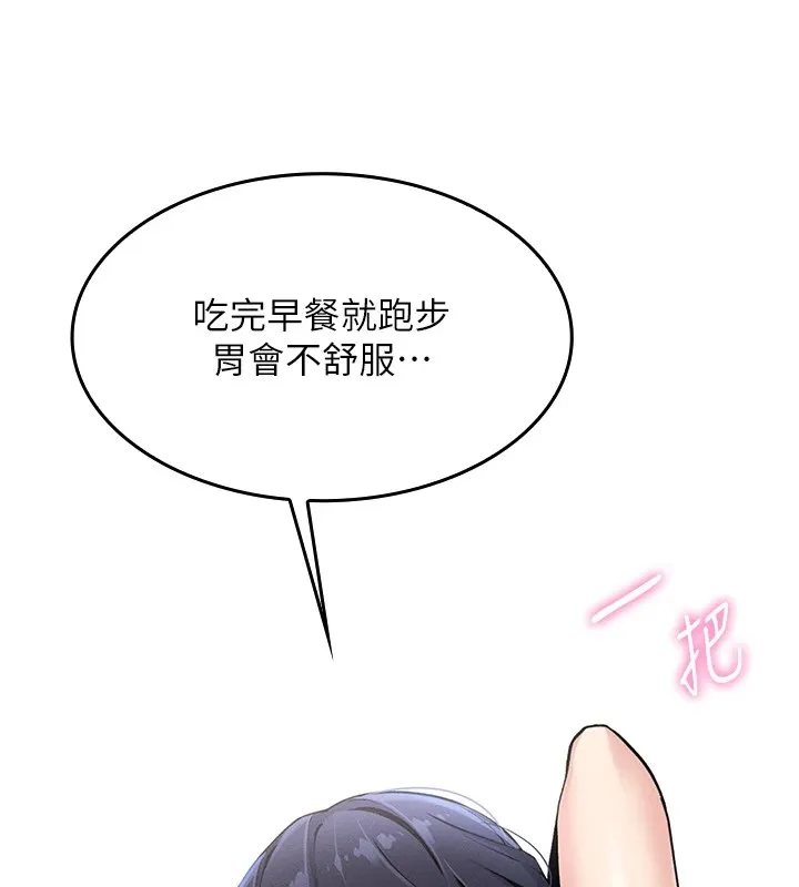 我的掌上明珠 第1話-欲嘗禁果的女兒 第26页