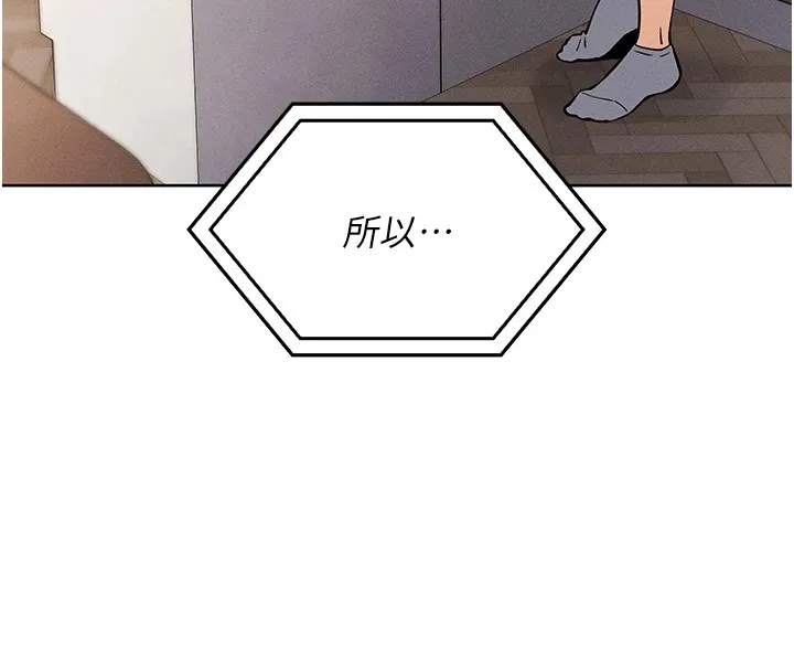 我的掌上明珠 第1話-欲嘗禁果的女兒 第92页