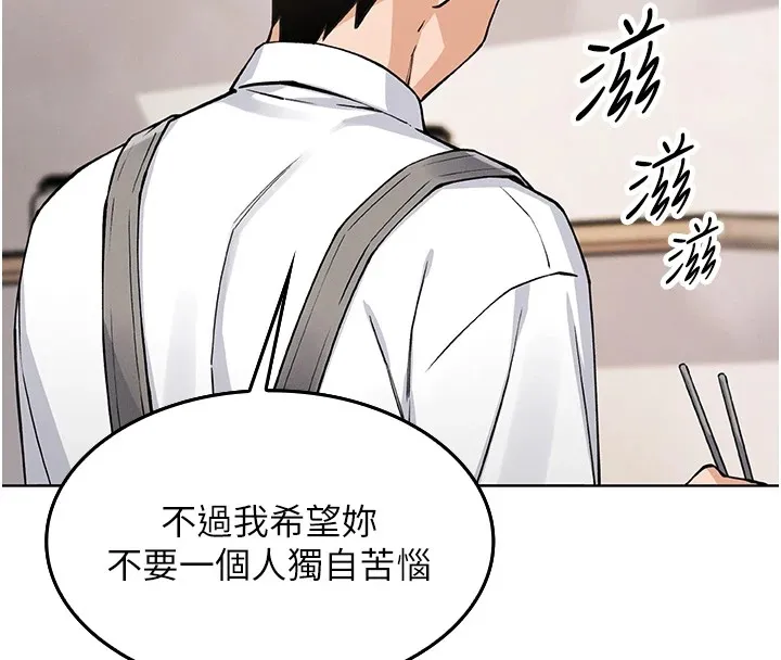 我的掌上明珠 第1話-欲嘗禁果的女兒 第282页
