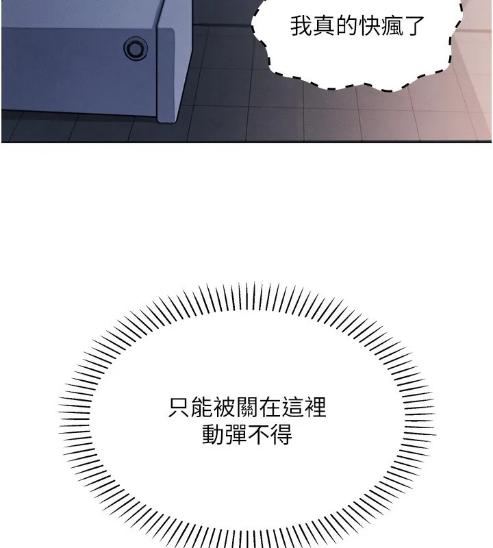我的掌上明珠 第9話-一觸即發的廁所野砲 第82页