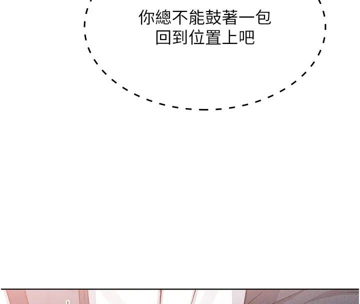 我的掌上明珠 第9話-一觸即發的廁所野砲 第142页