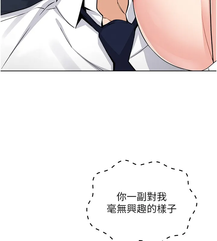 我的掌上明珠 第9話-一觸即發的廁所野砲 第133页