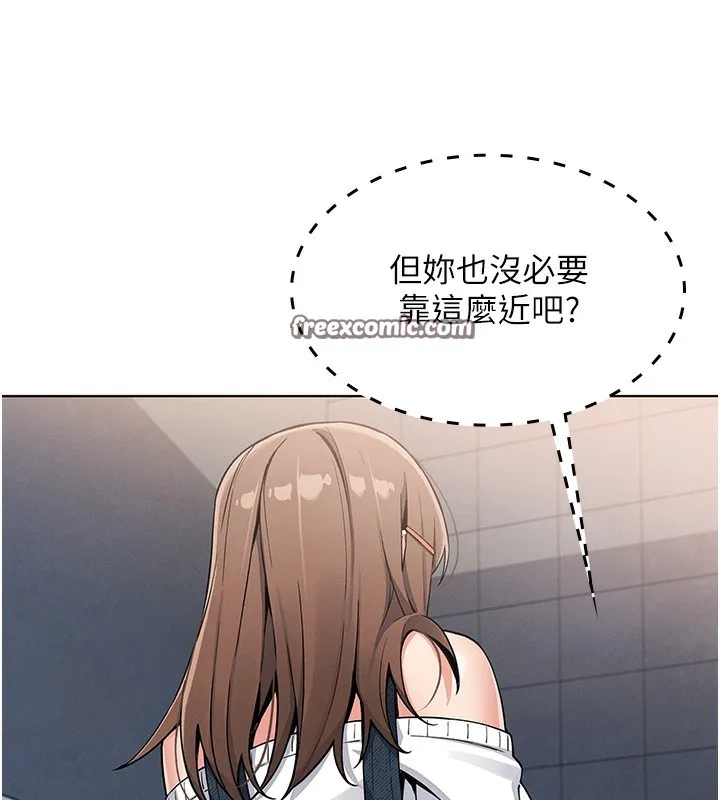 我的掌上明珠 第9話-一觸即發的廁所野砲 第97页