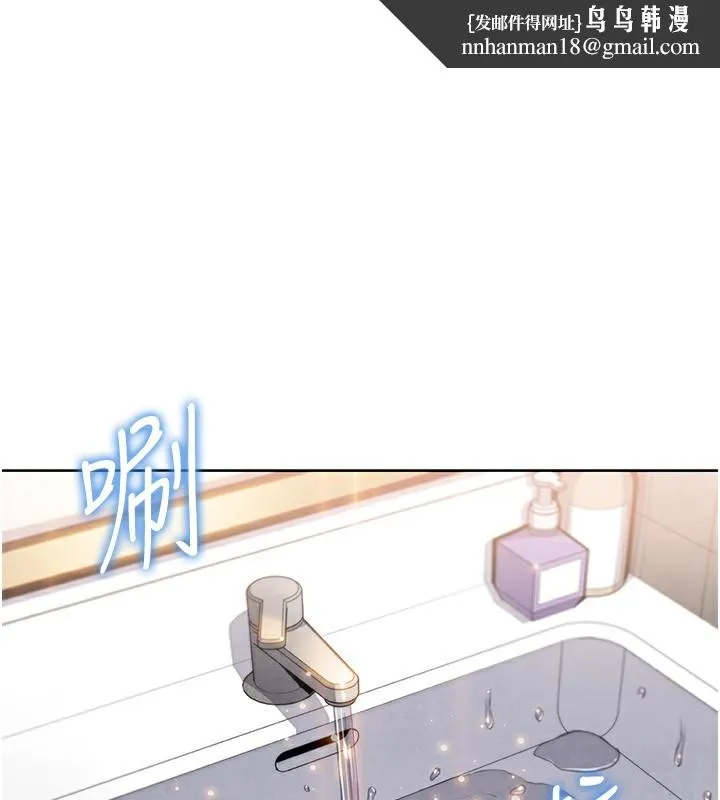 我的掌上明珠 第9話-一觸即發的廁所野砲 第1页