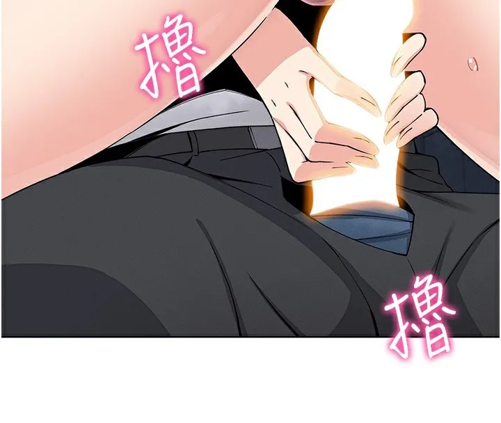 我的掌上明珠 第9話-一觸即發的廁所野砲 第148页