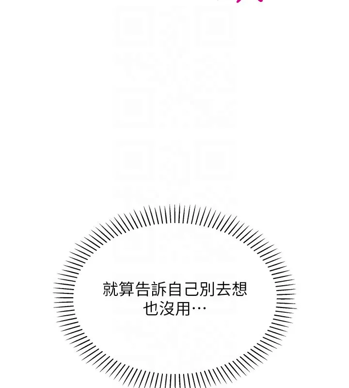 我的掌上明珠 第9話-一觸即發的廁所野砲 第115页