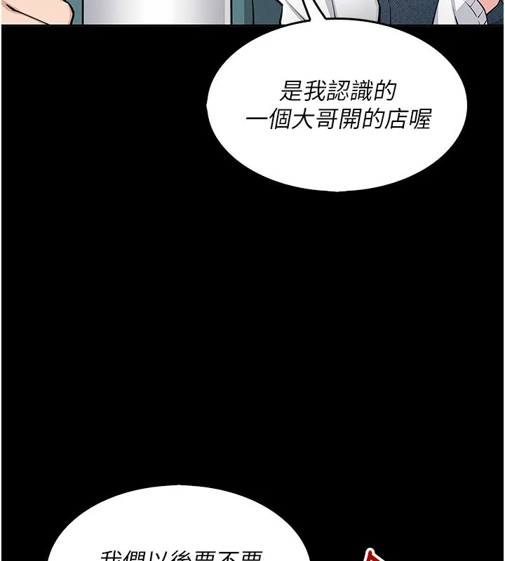 我的掌上明珠 第9話-一觸即發的廁所野砲 第23页