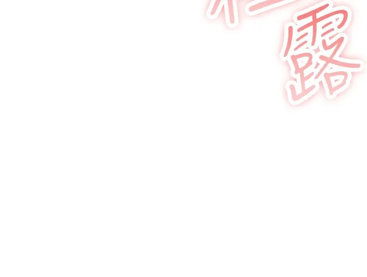 我的掌上明珠 第9話-一觸即發的廁所野砲 第186页