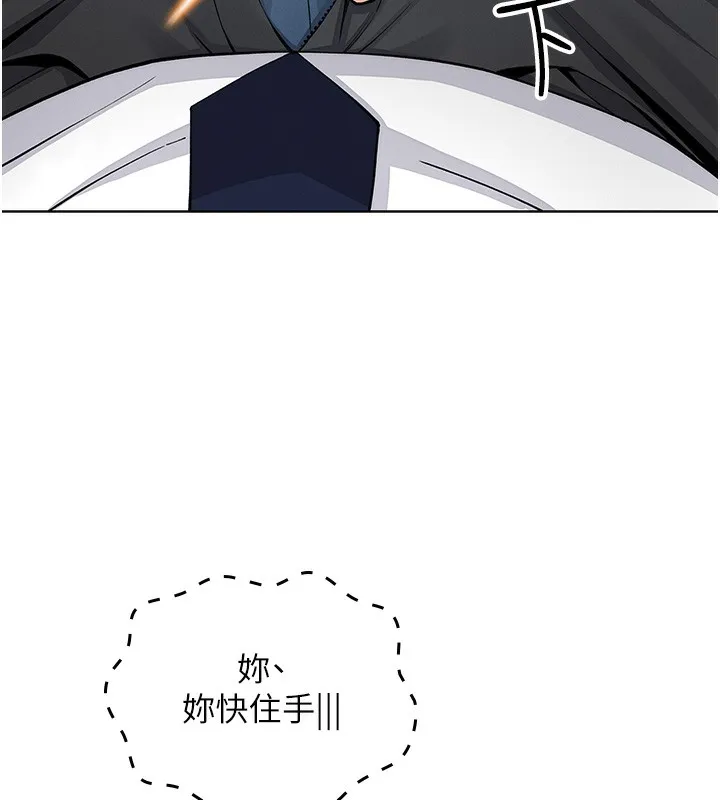 我的掌上明珠 第9話-一觸即發的廁所野砲 第140页