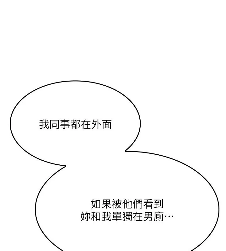 我的掌上明珠 第9話-一觸即發的廁所野砲 第41页