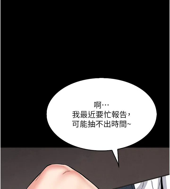 我的掌上明珠 第9話-一觸即發的廁所野砲 第26页