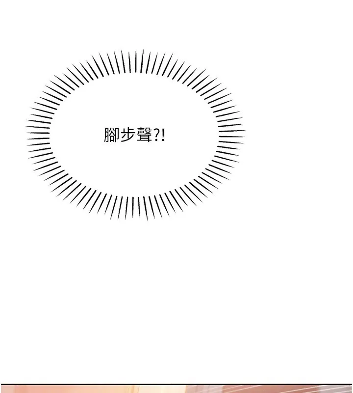 我的掌上明珠 第9話-一觸即發的廁所野砲 第54页