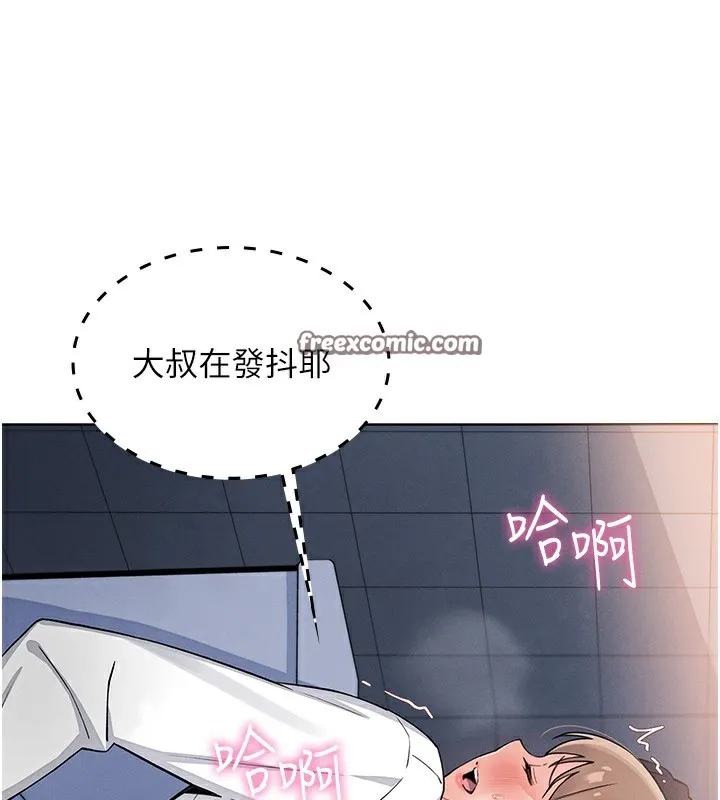 我的掌上明珠 第9話-一觸即發的廁所野砲 第153页