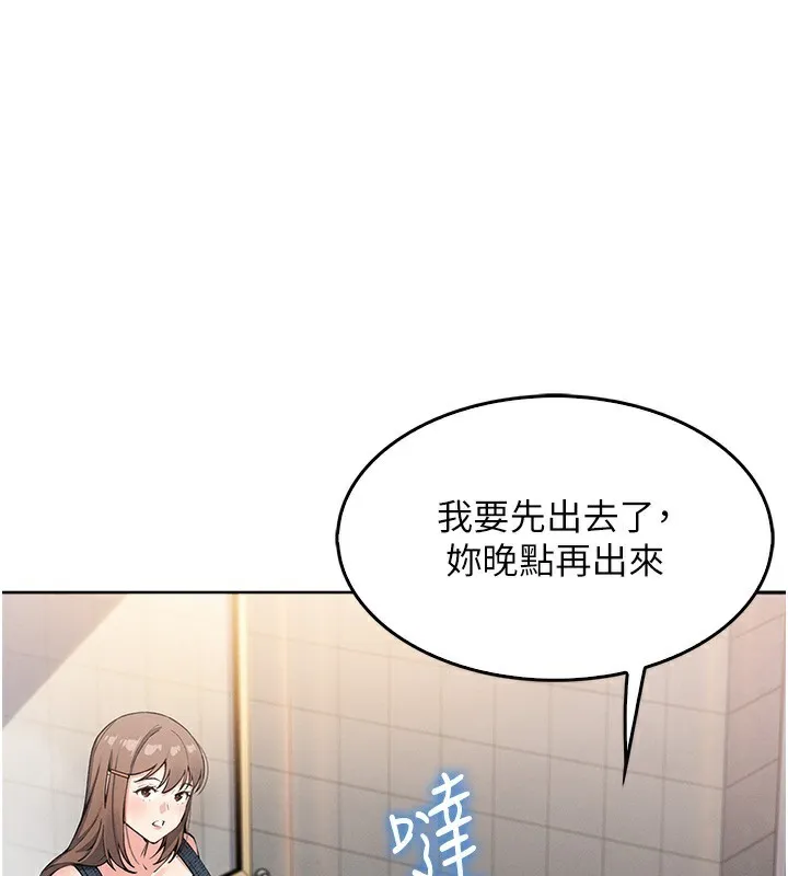 我的掌上明珠 第9話-一觸即發的廁所野砲 第50页