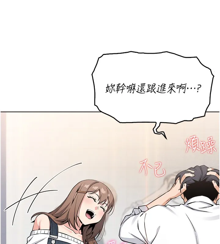 我的掌上明珠 第9話-一觸即發的廁所野砲 第38页