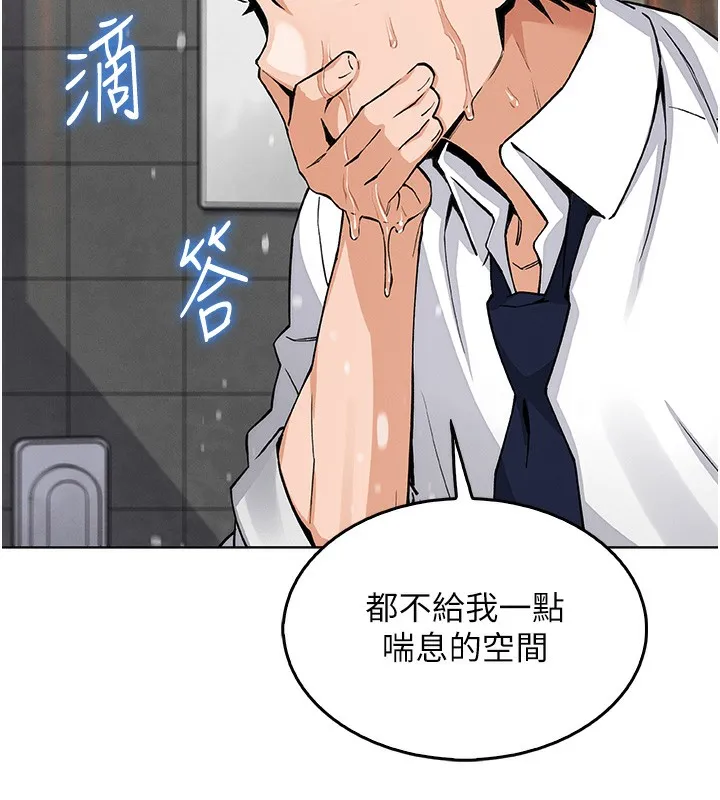 我的掌上明珠 第9話-一觸即發的廁所野砲 第4页