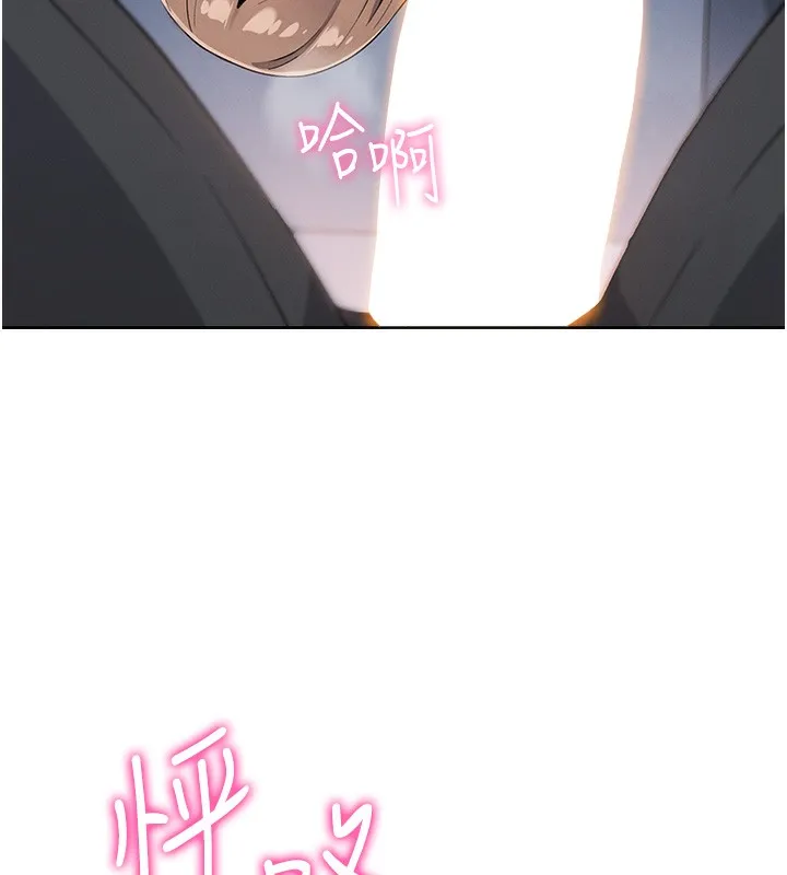 我的掌上明珠 第9話-一觸即發的廁所野砲 第175页